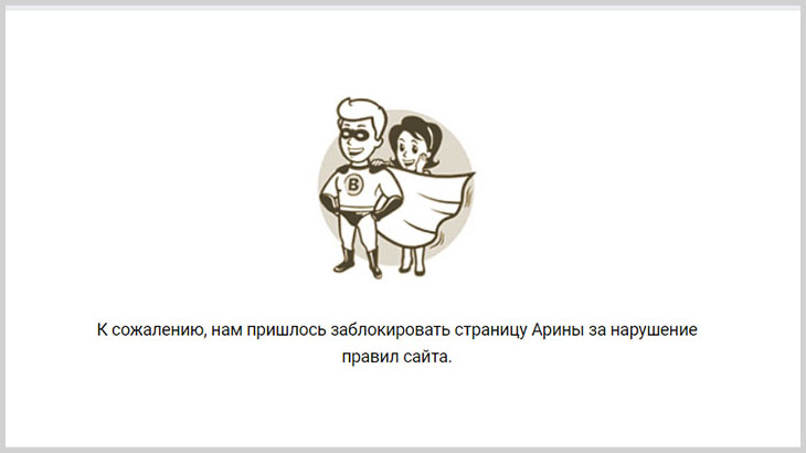 Скриншот сообщения администрации «ВКонтакте».