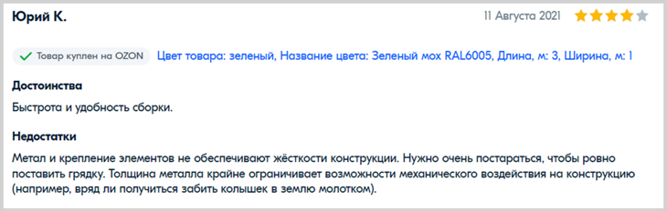 Screenshot s recenzí postelí z pozinkovaného kovu.