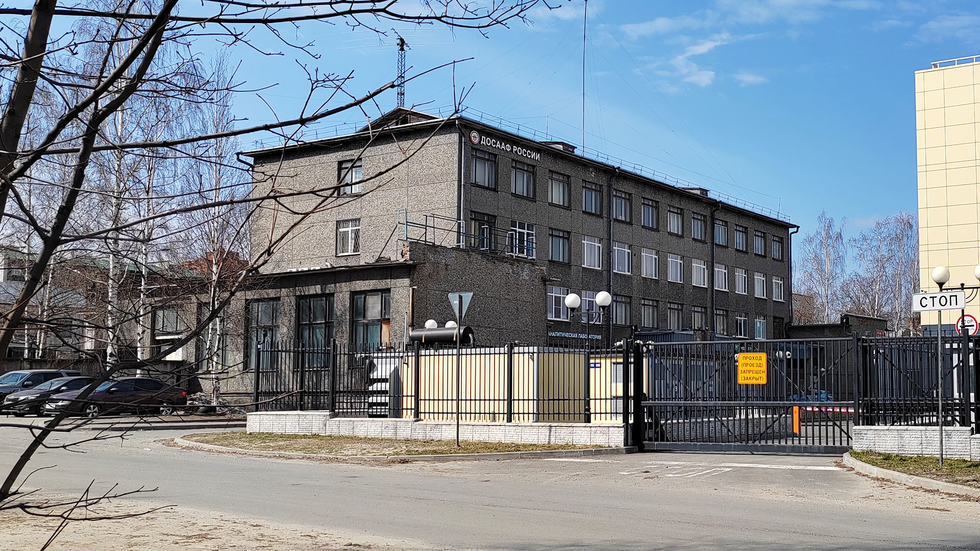 Четырёхэтажное административное здание с вывеской ДОСААФ России.