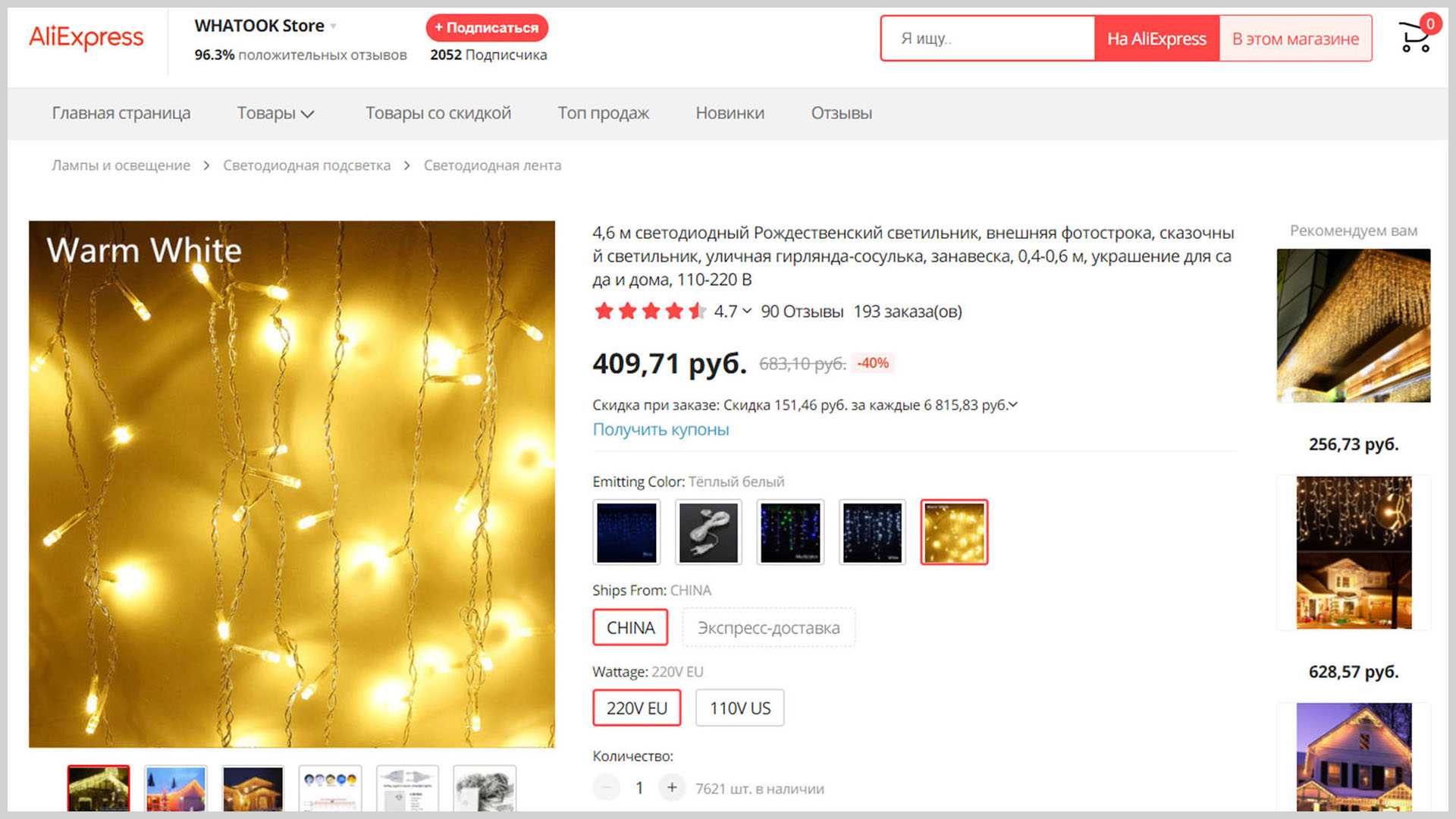 Скриншот страницы китайского интернет-магазина с ценой и описанием светодиодной гирлянды.