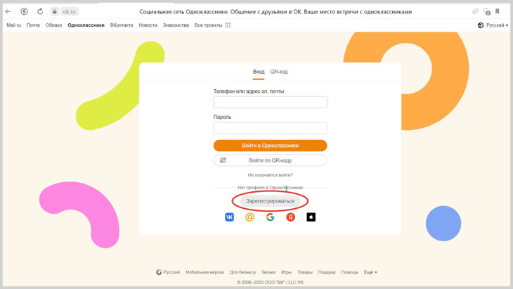 Скриншот окна входа в «Одноклассники»