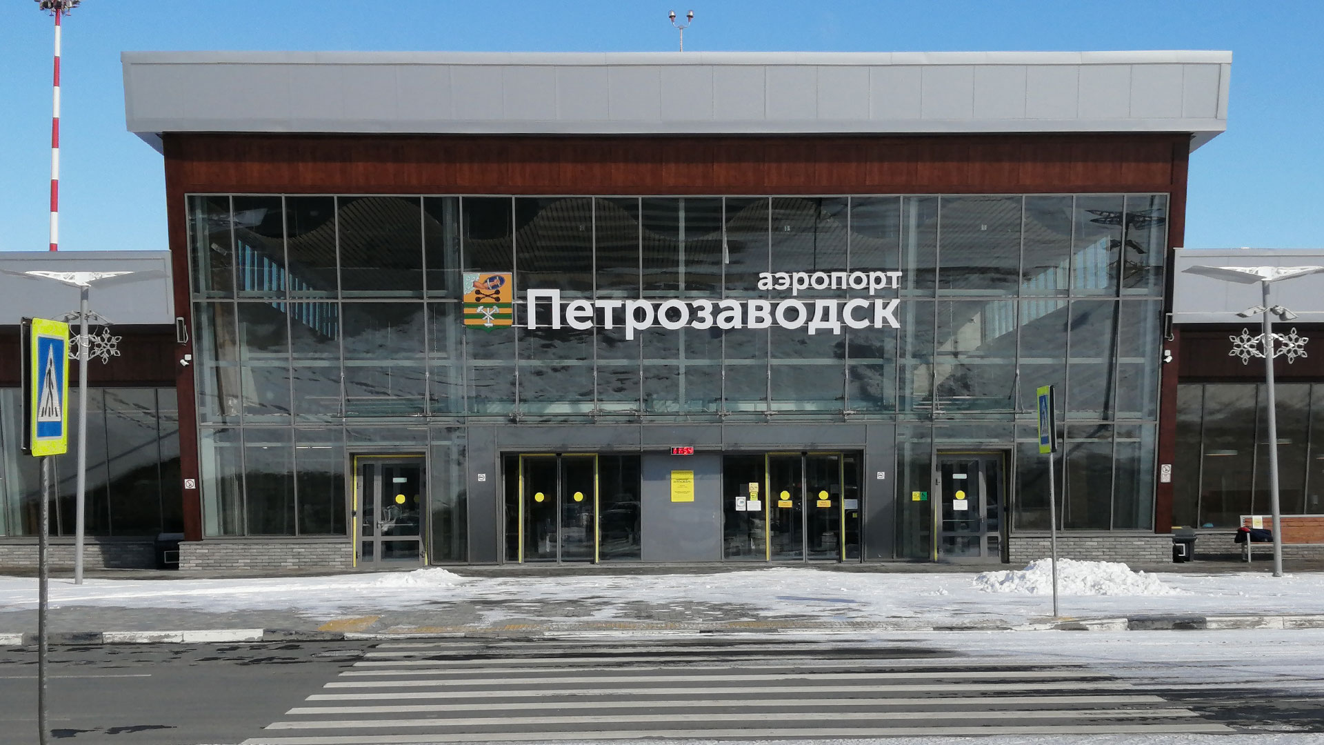 Вход в здание с надписью аэропорт Петрозаводск