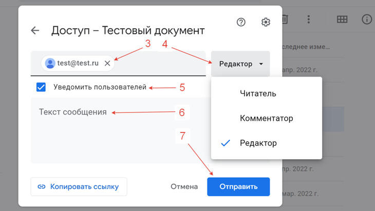 Скриншот окна настроек онлайн-доступа объясняющий порядок действий.