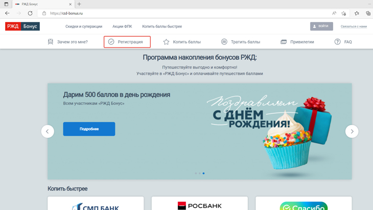 РЖД ПРЕДСТАВЛЯЕТ ОБНОВЛЕННУЮ ПЛАТФОРМУ ДОСТУПА СОТРУДНИКОВ ВКЛЮЧАЮЩУЮ ЕДИНЫЙ ПОРТАЛ ВХОДА В ЛИЦЕВЫЕ КАБИНЕТЫ И СЕРВИСНЫЙ ПОРТАЛ С ИСПОЛЬЗОВАНИЕМ СИСТЕМЫ СНИС