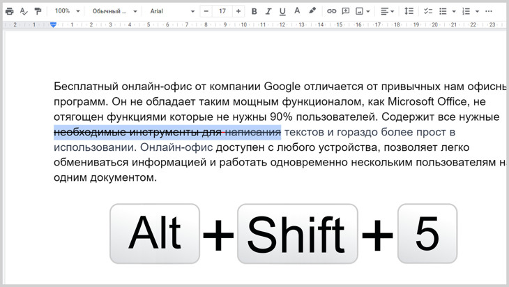 Как зачеркнуть текст в гугл клавиатуре